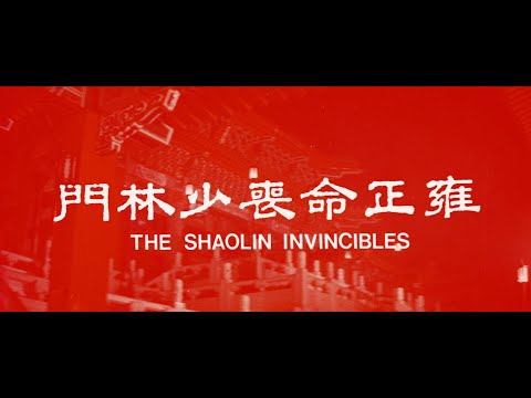 SHAOLIN INVINCIBLES [Official Trailer - AGFA]