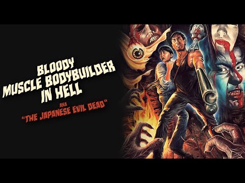 Bloody Muscle Body Builder in Hell (aka The Japanese Evil Dead) - Blu Ray CE Trailer