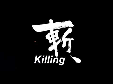 &quot;Killing&quot; (Zan) English-subbed Official Teaser
